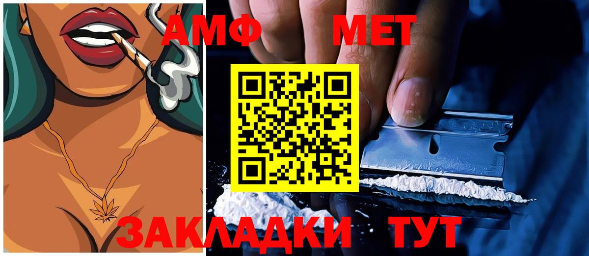 АМФЕТАМИН Premium Гуково