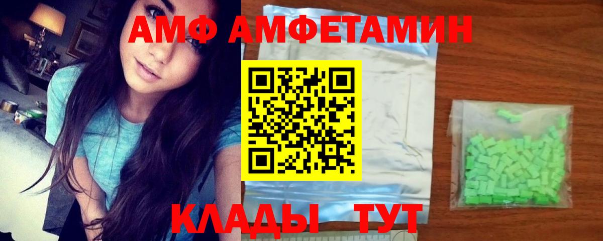 Амфетамин 97%  АМФ  Гуково  Вход с VPN 