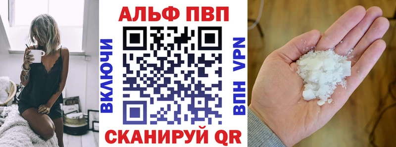 Alfa_PVP мука  Гуково 