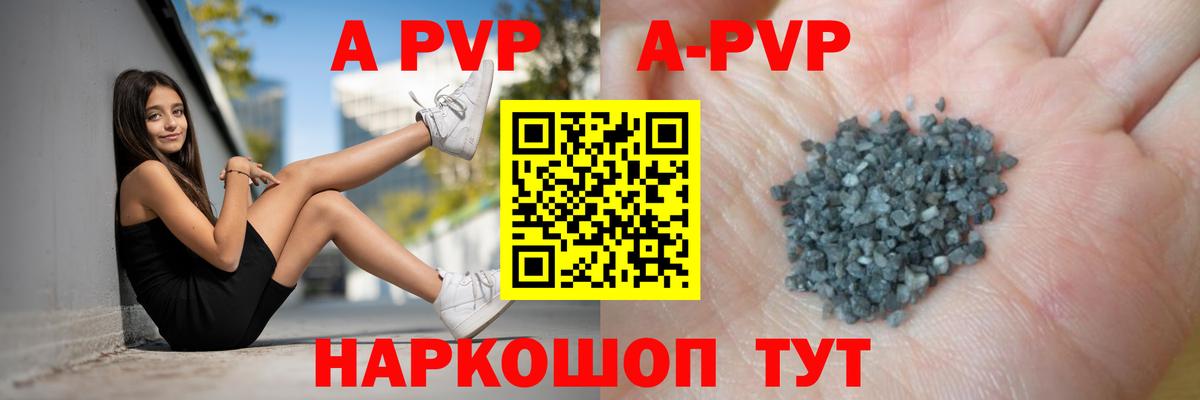 Гуково  Alpha PVP  Вход с VPN  A-PVP крисы CK  Alpha PVP кристаллы  А ПВП мука 