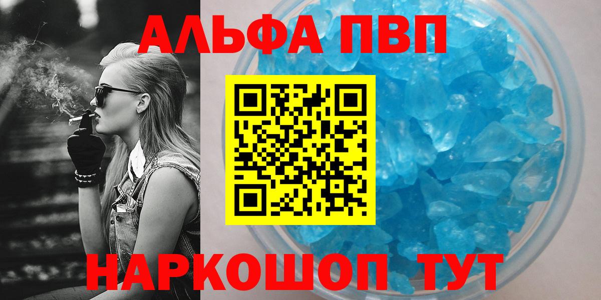 A PVP VHQ Гуково