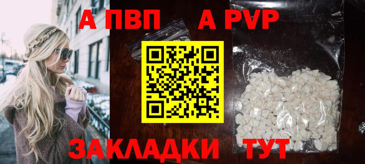 Альфа ПВП кристаллы  A PVP мука  APVP крисы CK  Гуково 