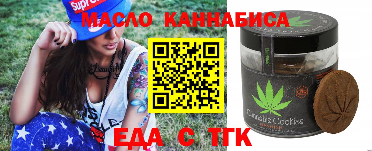 Cannafood конопля  Вход с VPN  Гуково 