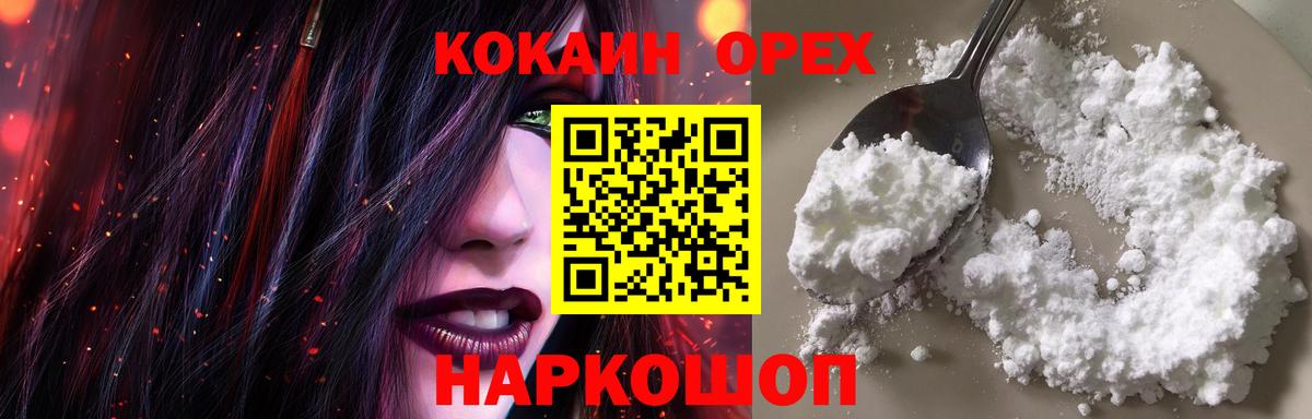 Cocaine VHQ Гуково