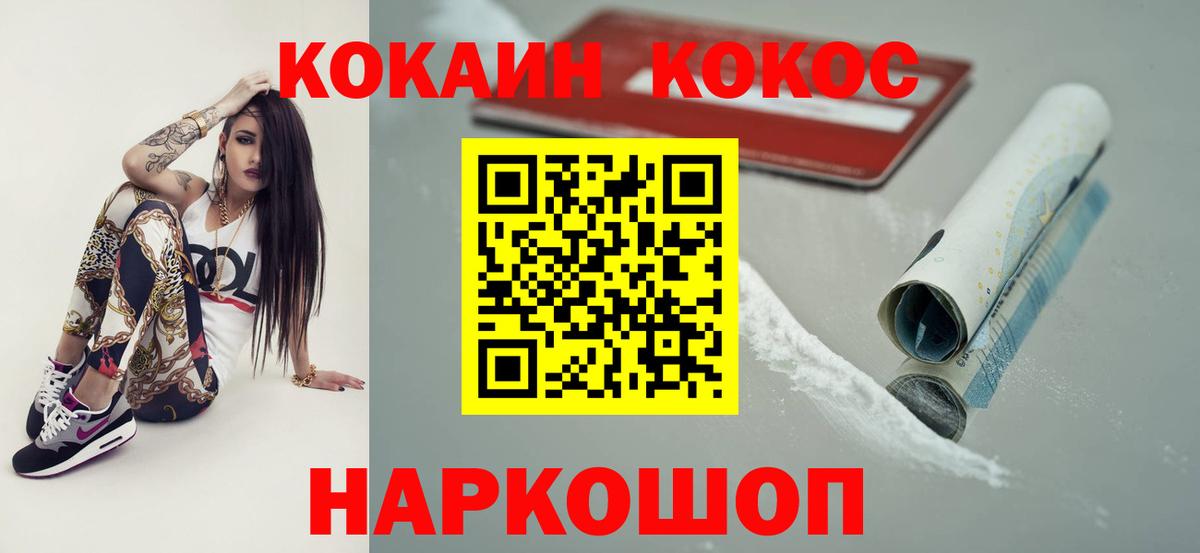 Cocaine Fish Scale  COCAIN  Гуково  Вход с VPN  КОКАИН Колумбийский 
