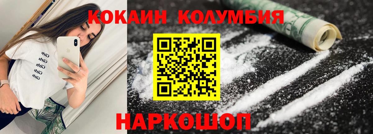 Cocaine Перу  Гуково  Cocaine  КОКАИН Боливия 
