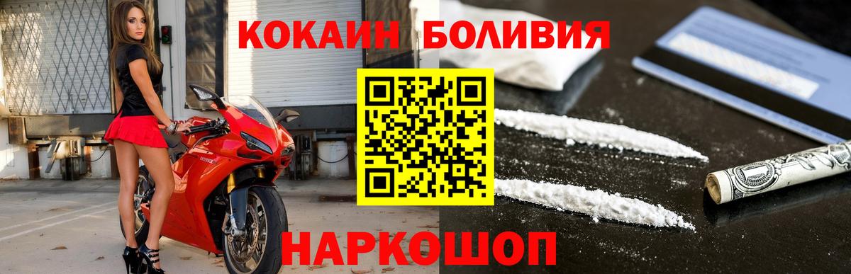 КОКАИН Эквадор Гуково