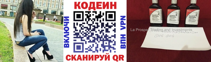 Кодеин Purple Drank  darknet клад  Гуково 