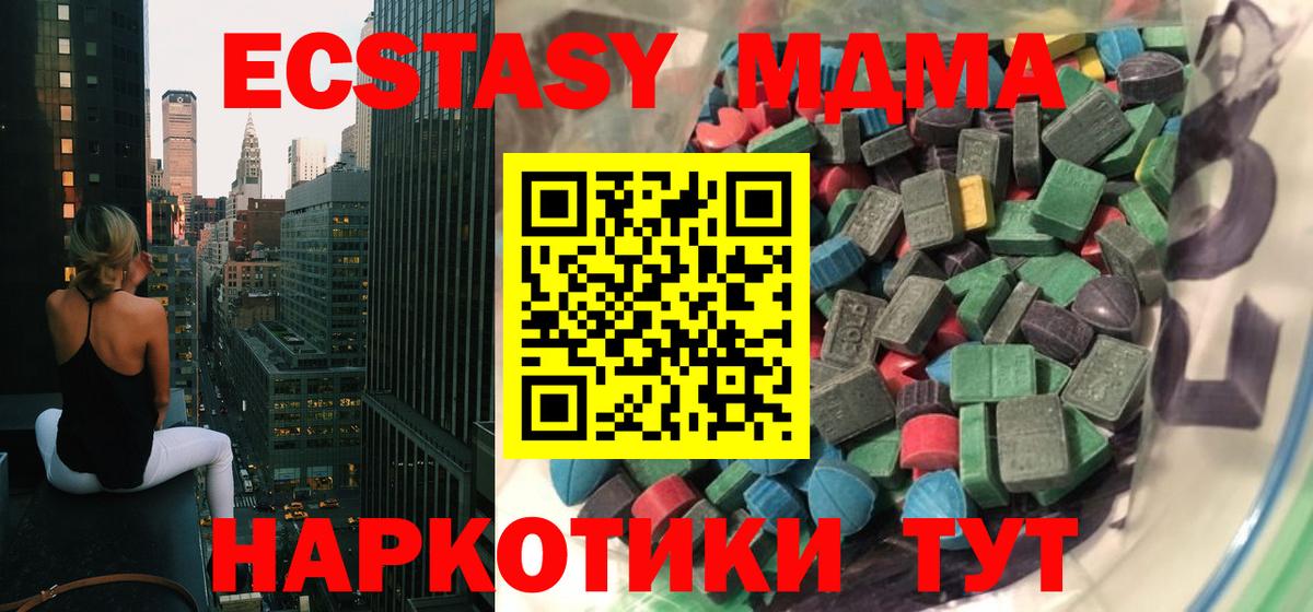 Гуково  Ecstasy Cube  ЭКСТАЗИ mix  Вход с VPN 