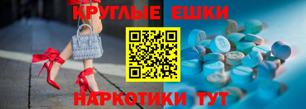 Экстази  Ecstasy DUBAI  Гуково  Ecstasy Punisher 