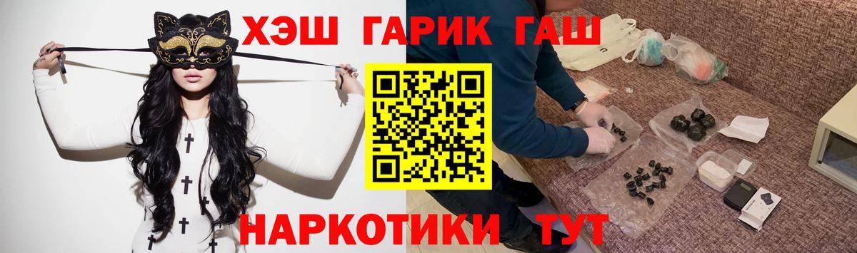 купить   ГАШИШ убойный  Вход с VPN  Гуково  ГАШИШ хэш 