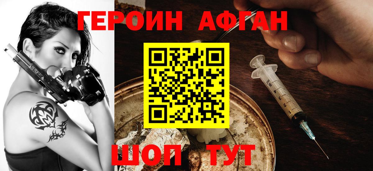 ГЕРОИН VHQ  ГЕРОИН  Гуково 