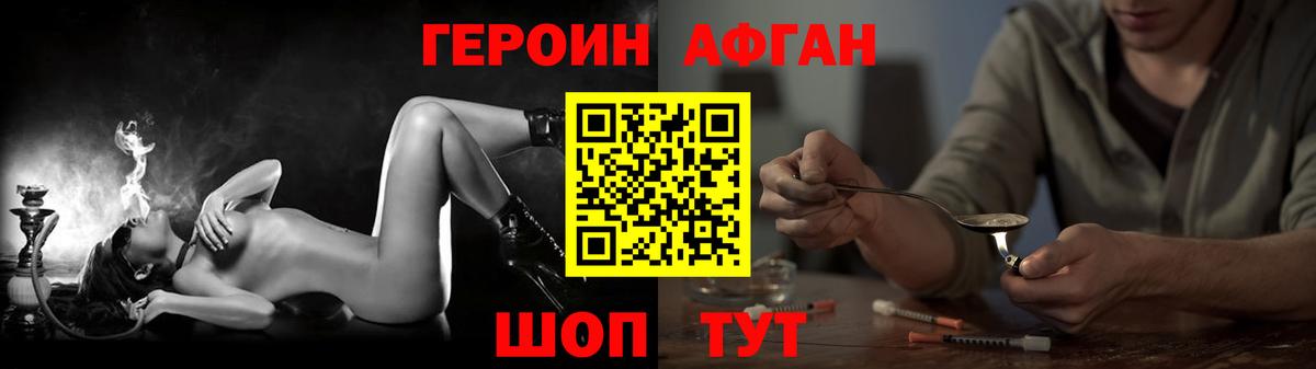 Героин VHQ Гуково