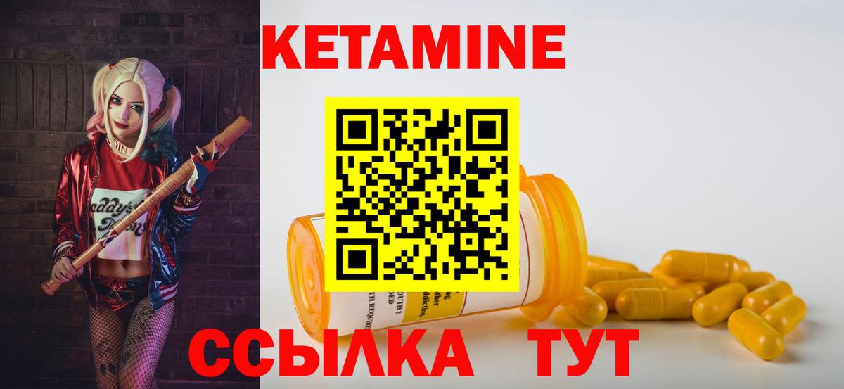 Кетамин ketamine  Вход с VPN  Кетамин VHQ  Гуково 