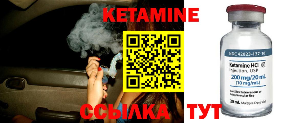 Кетамин ketamine  КЕТАМИН VHQ  гидра как зайти  Гуково 