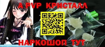 кристаллы Бийск
