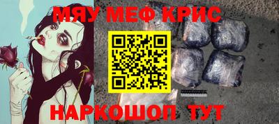 мефедрон Берёзовский