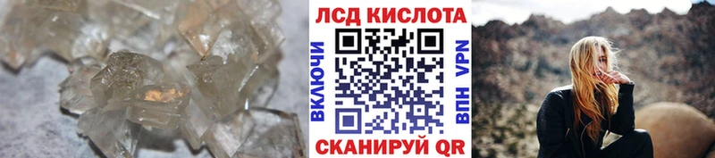 Лсд 25 экстази кислота  где купить наркотик  Гуково 