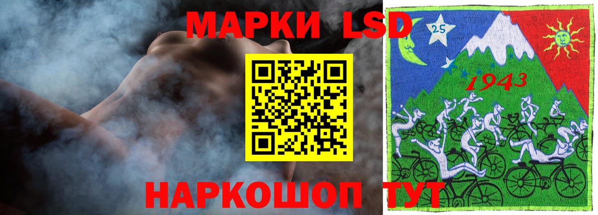 LSD-25 экстази кислота Гуково