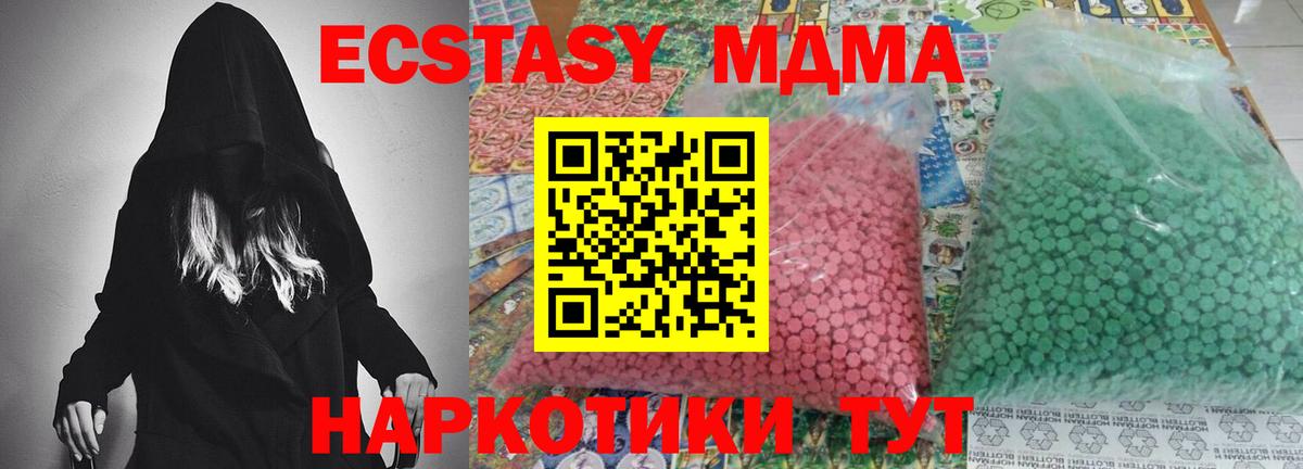МДМА молли  МДМА  Гуково  Вход с VPN  МДМА crystal 