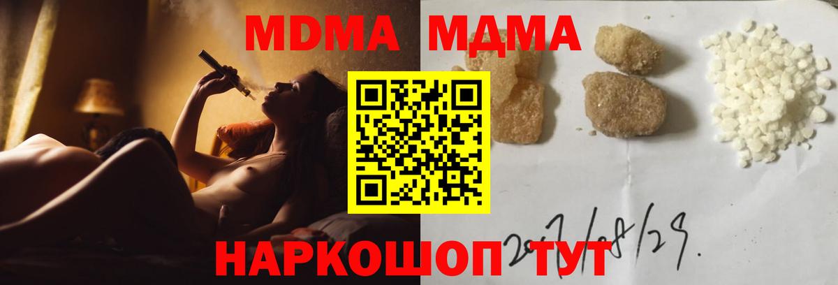 MDMA crystal Гуково