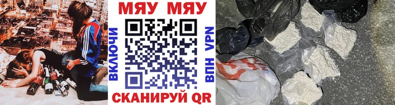 мега ссылка Гуково МЯУ-МЯУ mephedrone