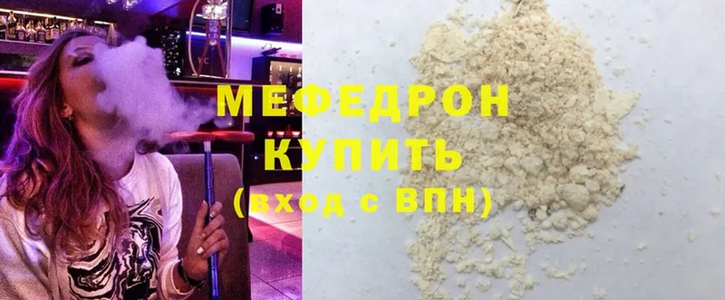 Меф кристаллы  Гуково 