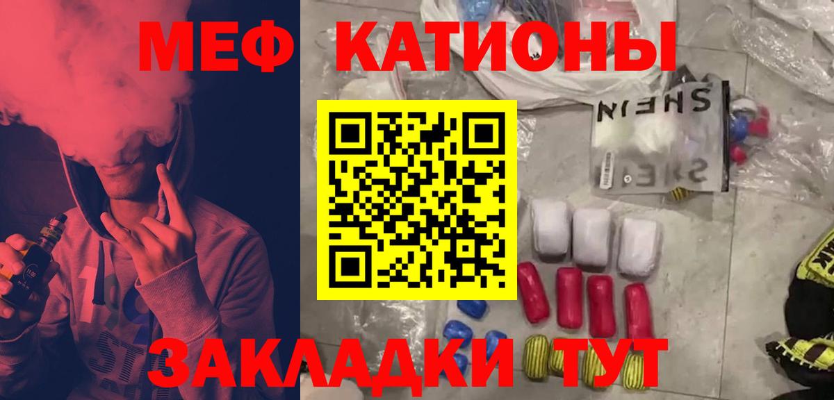 Меф мяу мяу мука Гуково