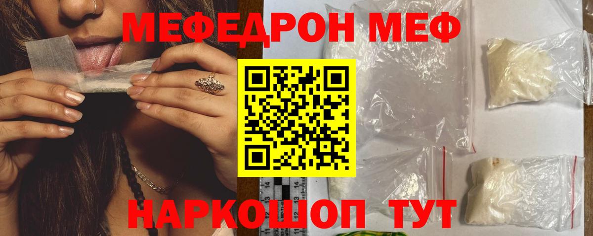 Меф мука Гуково