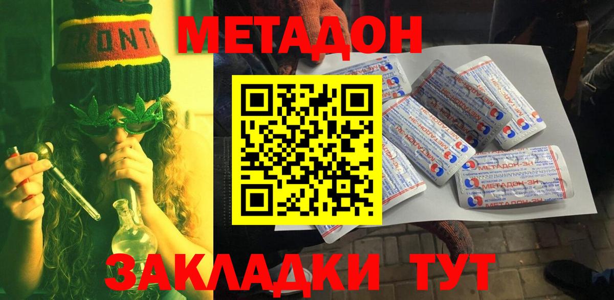 Метадон мёд  Метадон VHQ  Вход с VPN  Гуково 