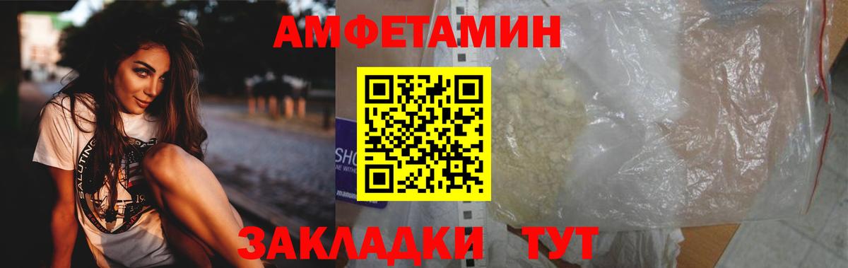 МЕТАМФЕТАМИН пудра Гуково
