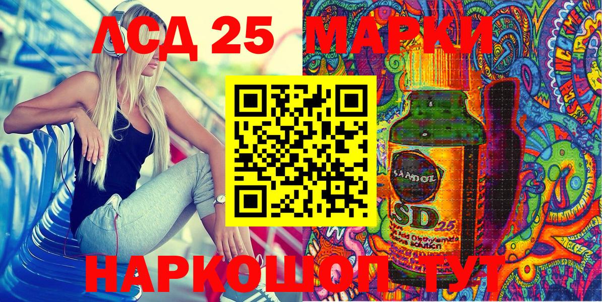 сколько стоит  Гуково  Марки 25I-NBOMe 1500мкг 