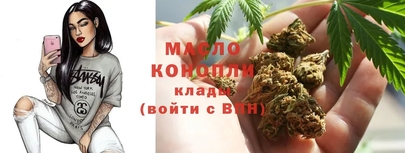 как найти   дарк нет официальный сайт  ТГК THC oil  Гуково 