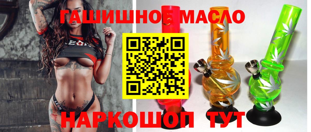 ТГК жижа Гуково