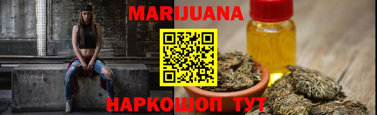 Бошки Шишки сатива  Бошки марихуана THC 21%  МАРИХУАНА семена  Гуково  МАРИХУАНА тримм 